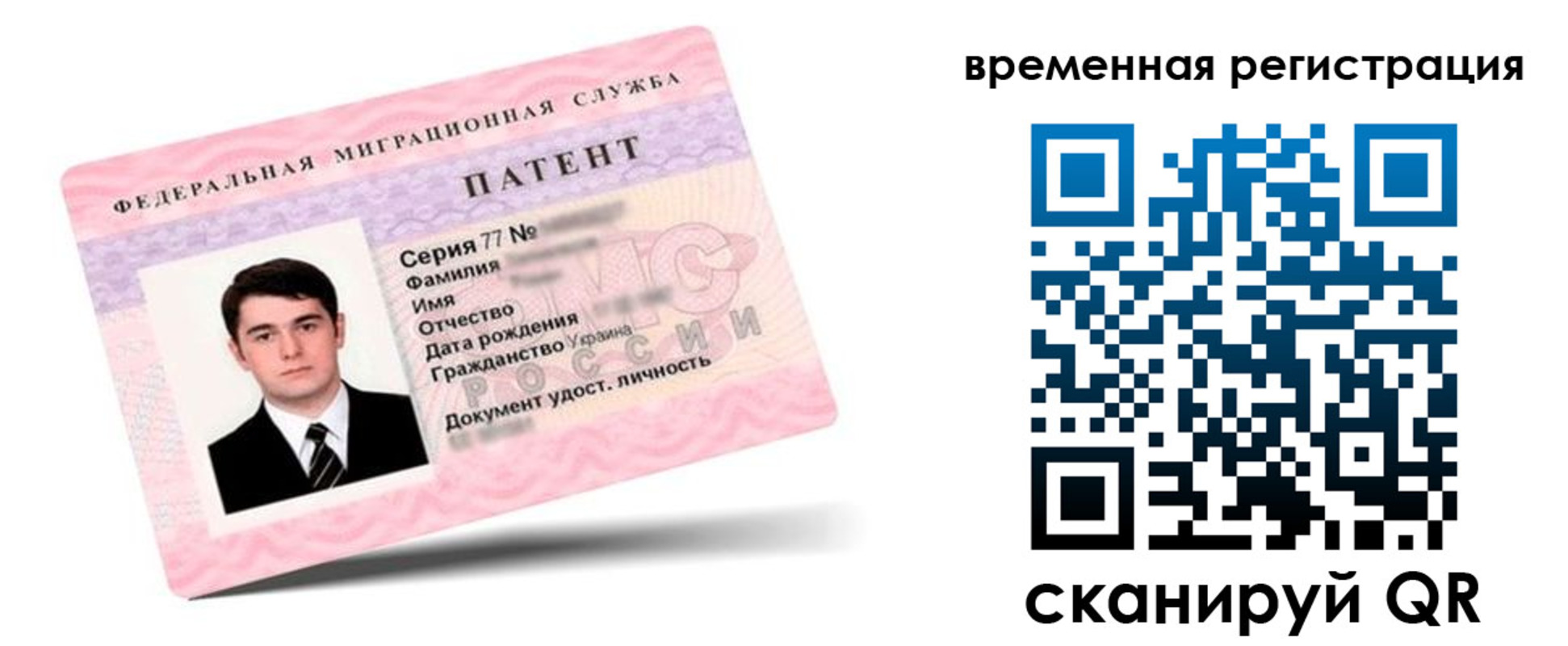 прописка гарантия в Северске