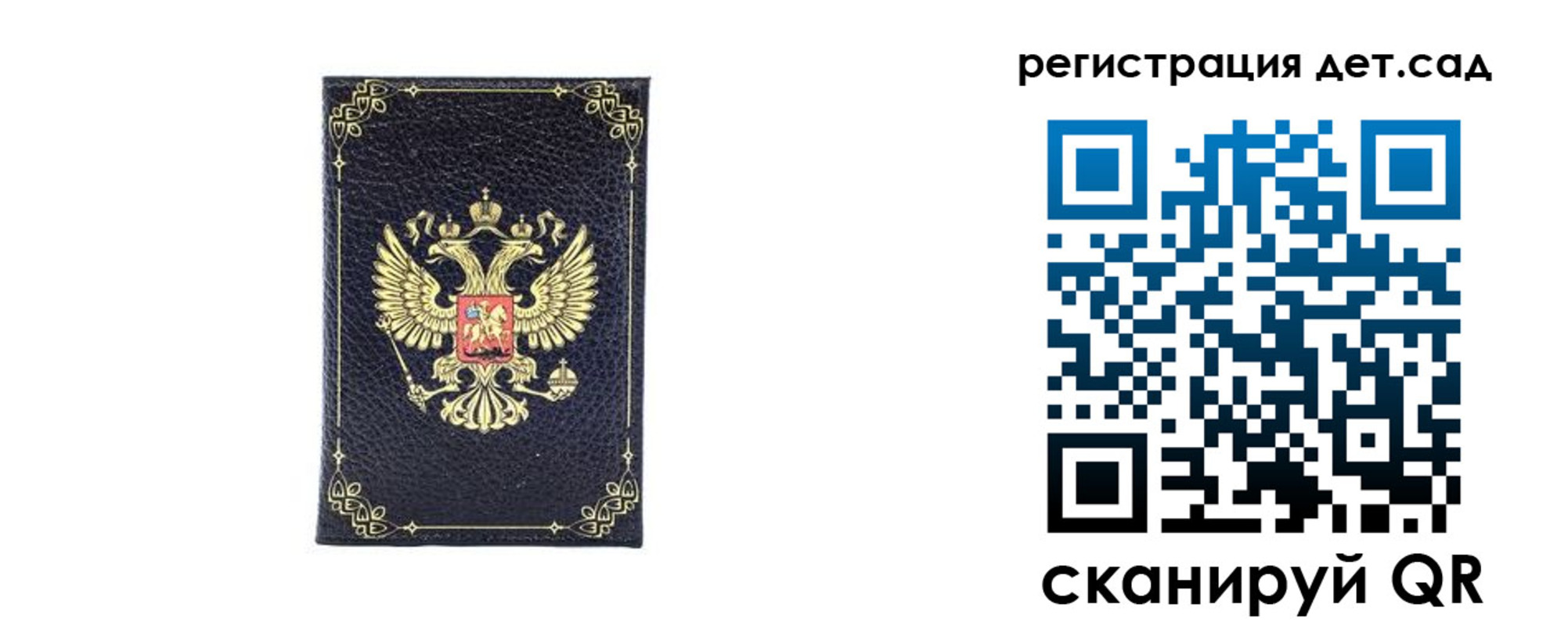 прописка для работы в Северске