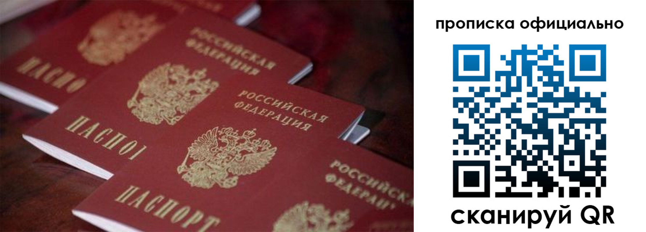 временная регистрация собственник в Северске