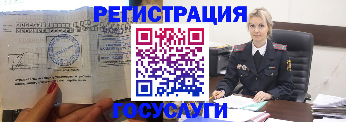 регистрация в Северске