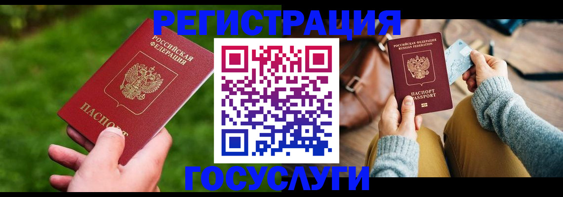 временная регистрация поиск в Северске