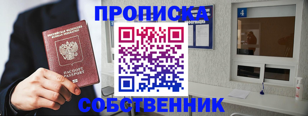 временная регистрация гарантия в Северске