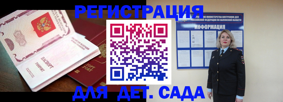 регистрация для школы в Северске