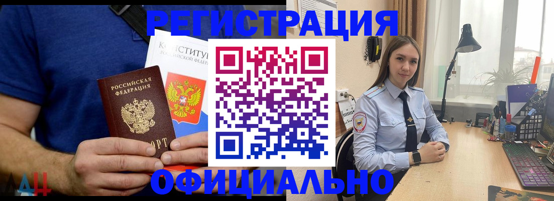 где прописаться в Северске