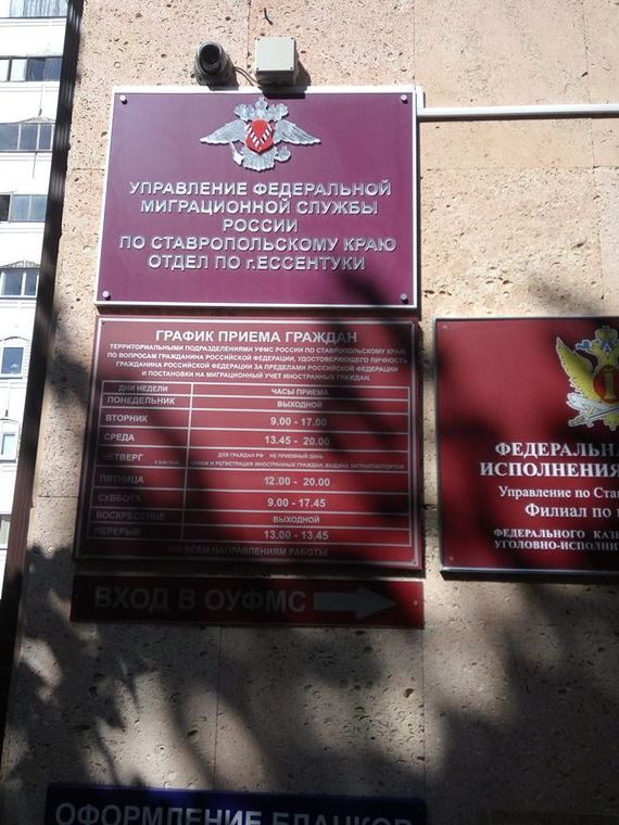 прописка в Северске
